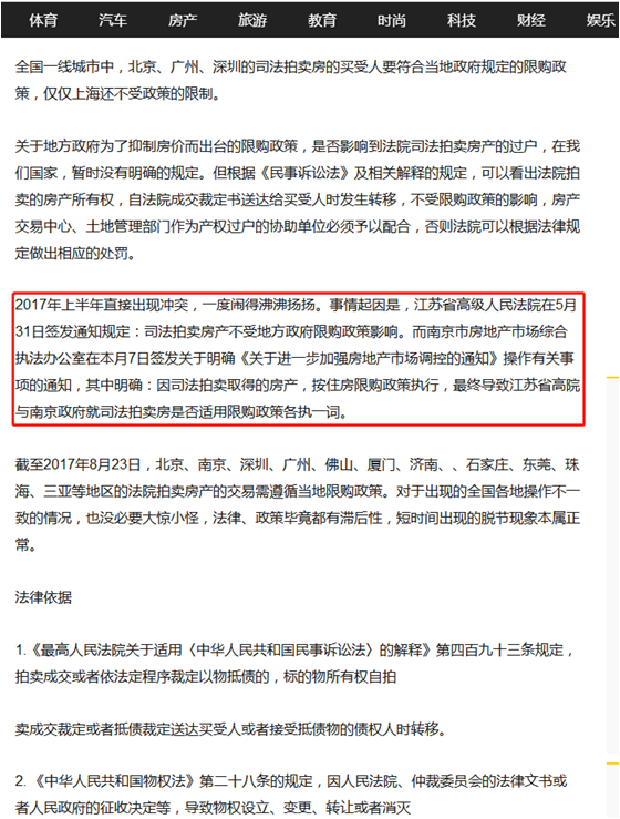 長沙有沒有不限購的房子？