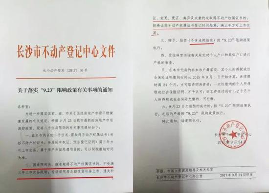 長沙買法拍房限購嗎？長沙司法拍賣房限購嗎？