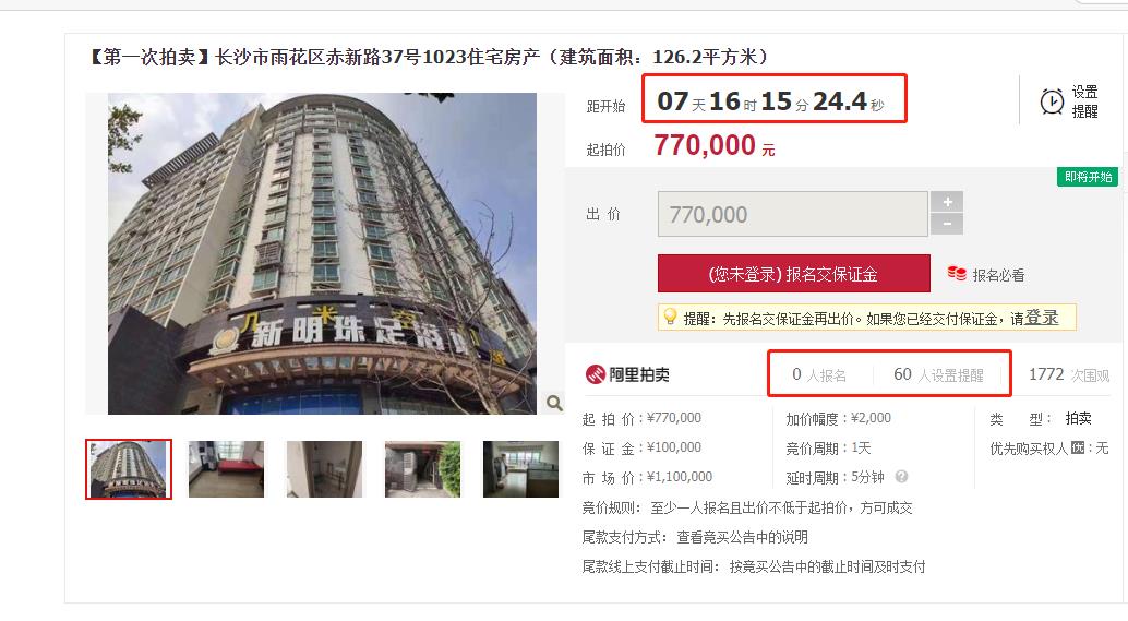 法拍房網(wǎng)上拍賣期持續(xù)大概多久時間？