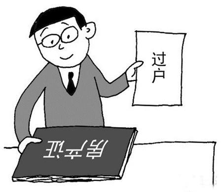 在長沙買法拍房可以過戶落戶遷入戶口嗎？