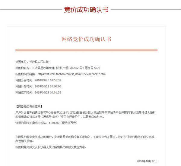 買了長沙法拍房之后原房主不肯騰房應該怎么辦？