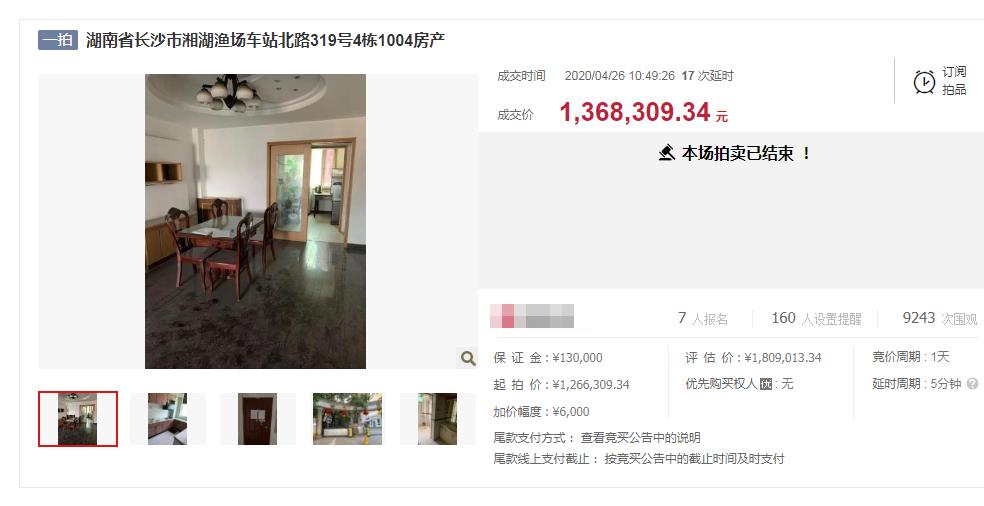 長沙法拍房有沒有兇宅？長沙法拍房會標明是兇宅嗎？