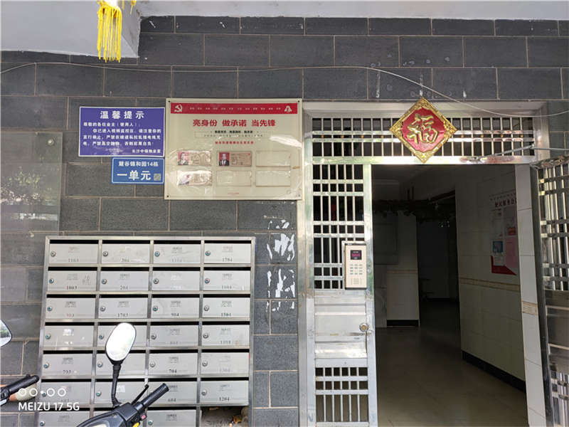 麓谷錦和園法拍房14棟1403號(hào)