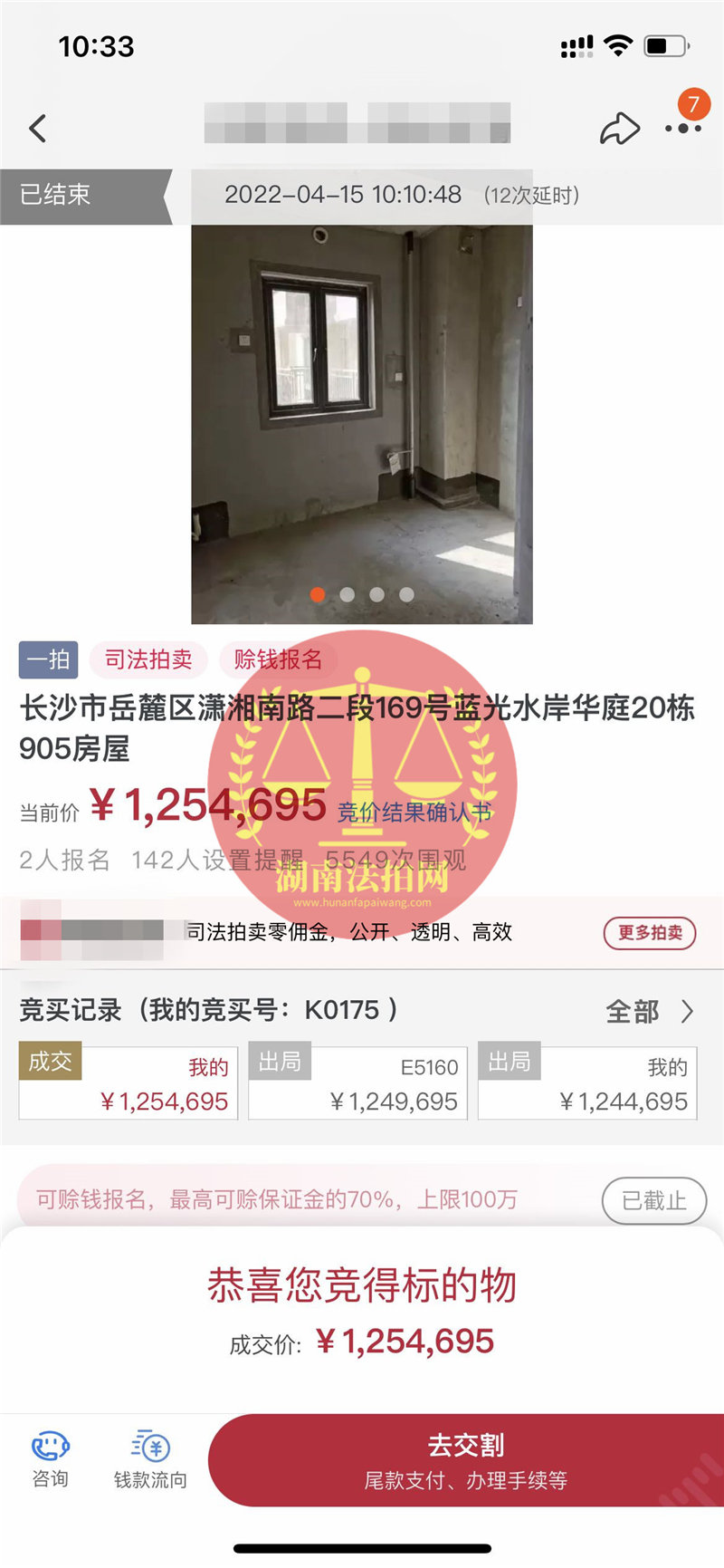 恭喜何老師撿漏藍(lán)光雍景半島一線江景法拍房一套，撿漏三四十萬(wàn)，恭喜恭喜。