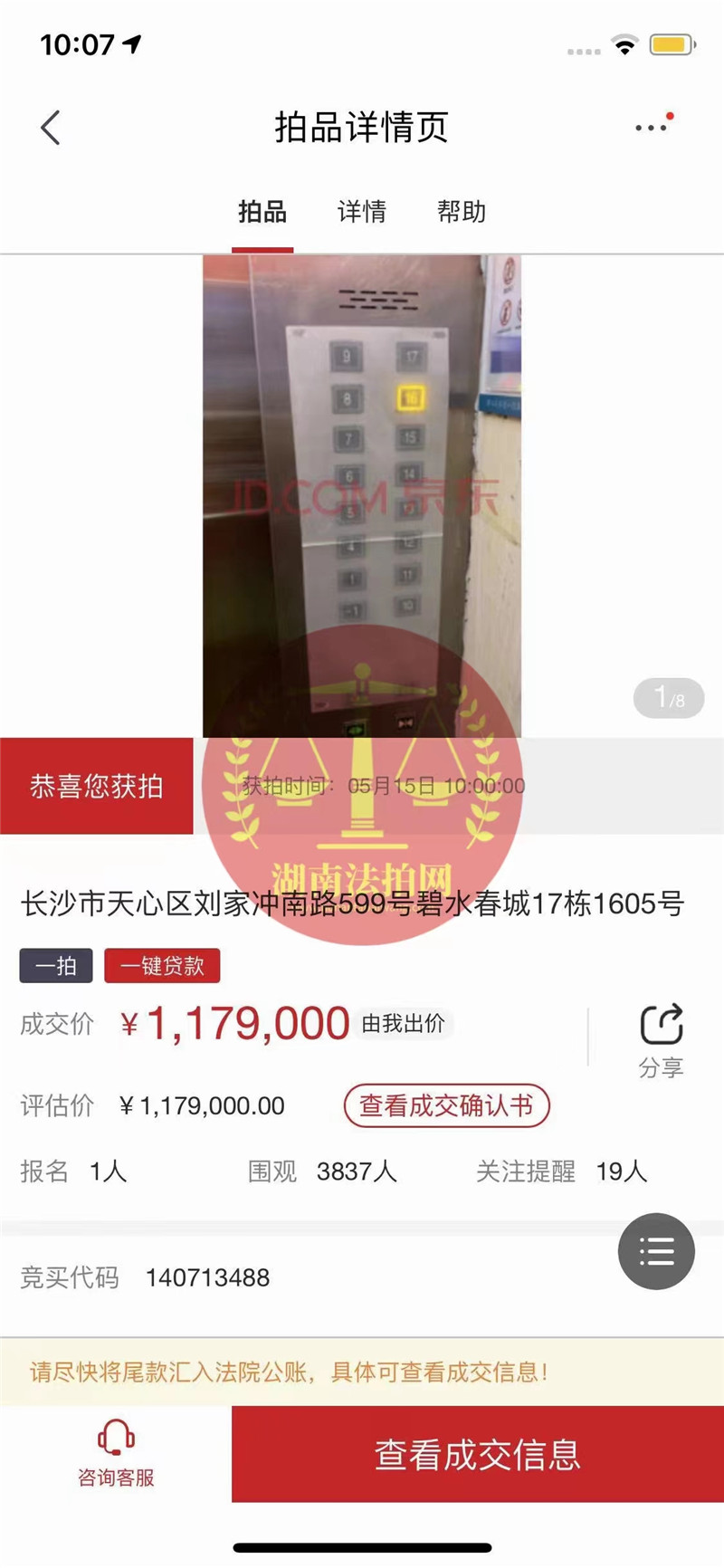 恭喜盧小姐撿漏碧水春城精裝修房一套，撿漏二十萬(wàn)，恭喜恭喜。