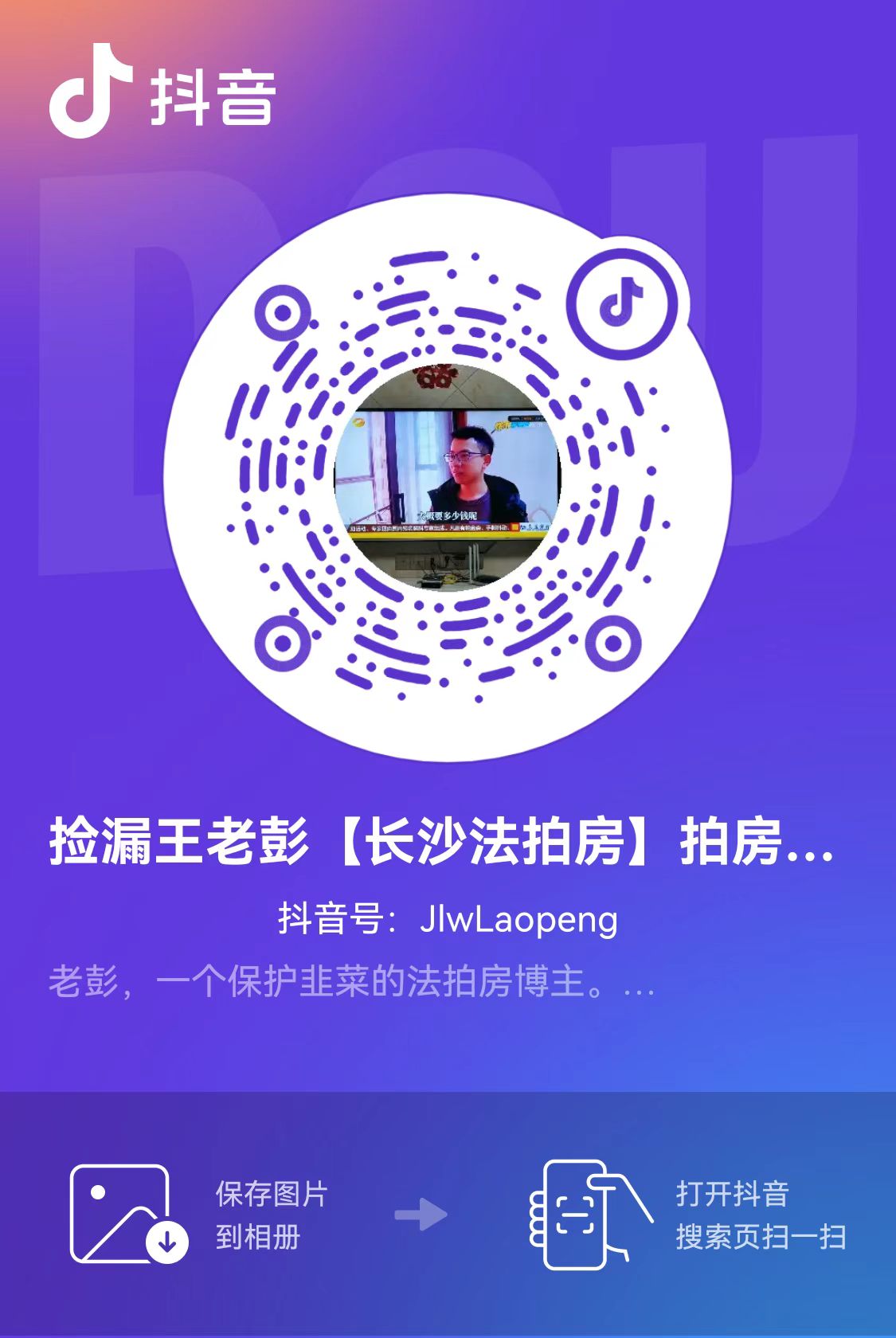 招人啦，招個短視頻編導，會拍會剪會運營的，最好還了解法拍房的。