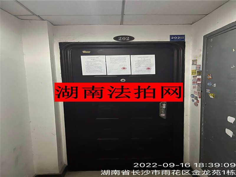 金龍苑法拍房1棟202房