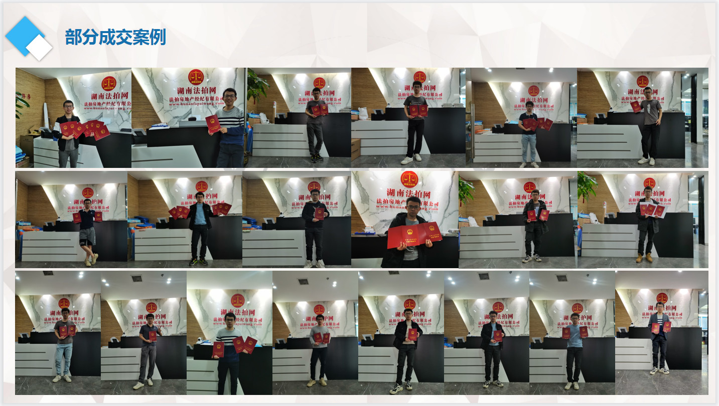 湖南法拍網(wǎng)法拍房地產(chǎn)經(jīng)紀有限公司春節(jié)放假安排！