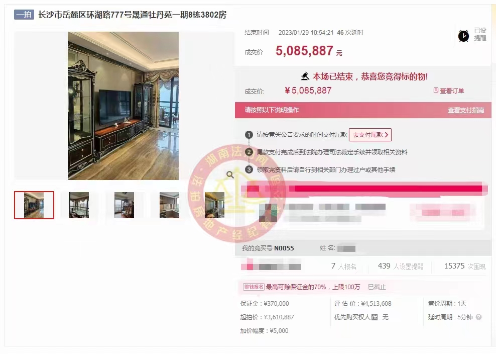 恭喜毛總撿漏晟通牡丹舸湖景大平層法拍房一套，成功撿漏五六十萬，恭喜恭喜。