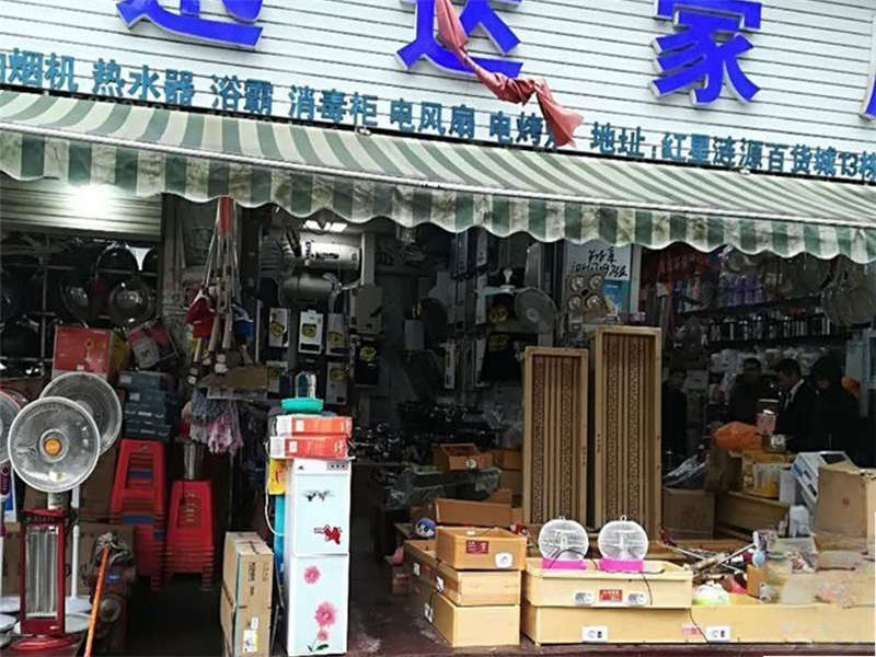 漣源百貨城法拍房13棟109、110號