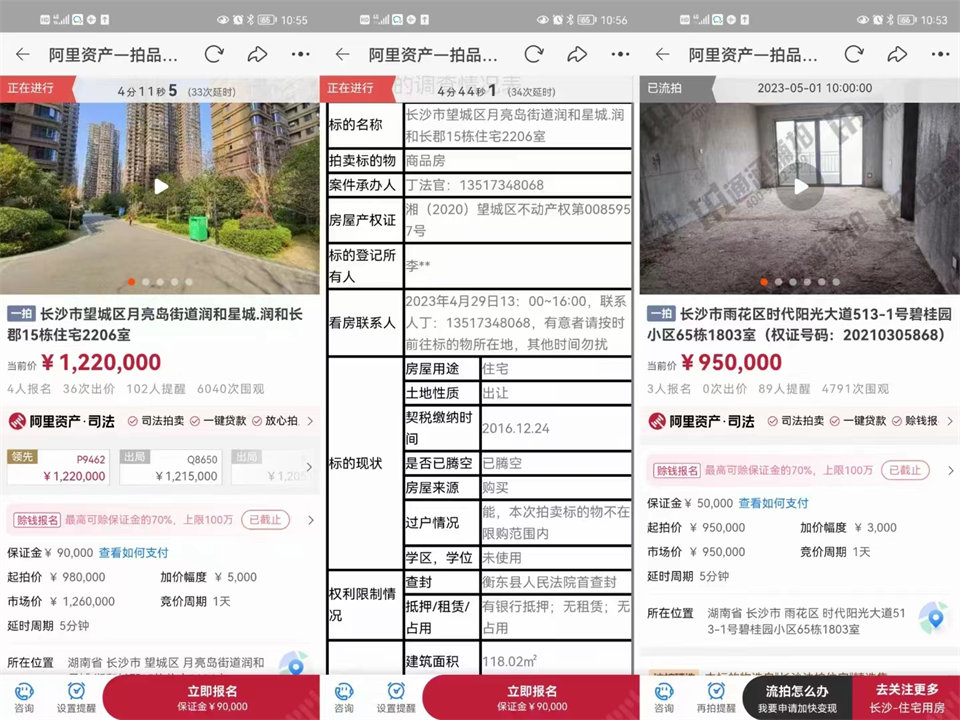 恭喜韓叔底價撿漏月亮島金輝優(yōu)步花園法拍房一套，撿漏起碼二十萬，恭喜恭喜。