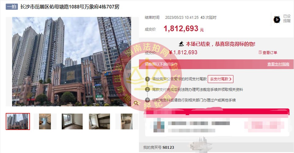 恭喜駱哥彭姐夫婦撿漏市府板塊（萬象府臺(tái)）學(xué)位房一套，撿漏起碼十幾萬，恭喜恭喜。