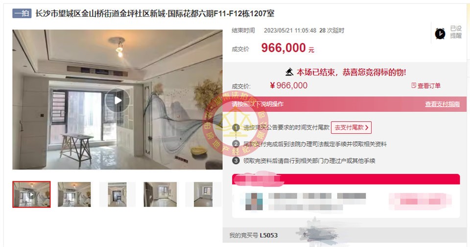 恭喜劉小姐姐撿漏新城國際花都六期法拍房一套，撿漏十萬以上，恭喜恭喜。