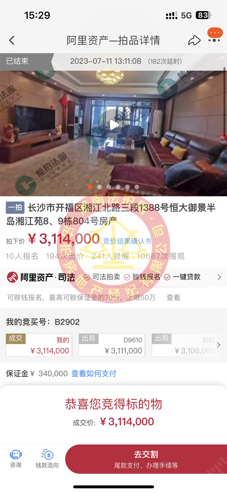 恭喜張先生撿漏恒大御景半島湘江苑一線江景房一套，撿漏二三十萬以上，恭喜恭喜。