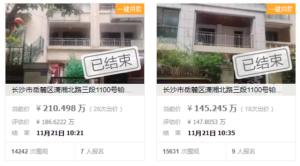 撿漏45萬以上，恭喜張姐撿漏世貿(mào)鉑翠灣洋房法拍房一套，恭喜恭喜。