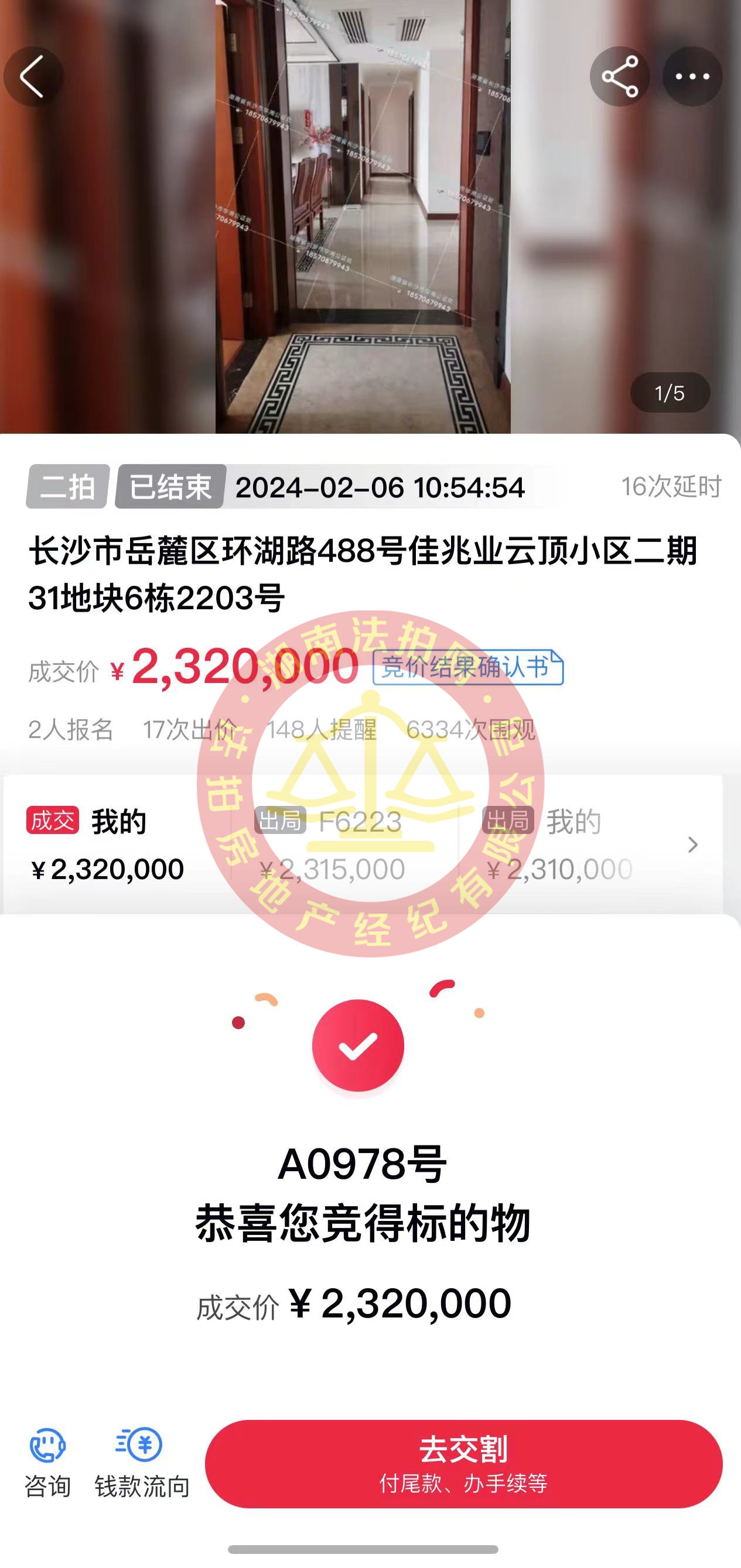 撿漏30-50萬，恭喜鄧先生撿漏云頂梅溪湖一線湖景雙學(xué)位房一套，太棒了。