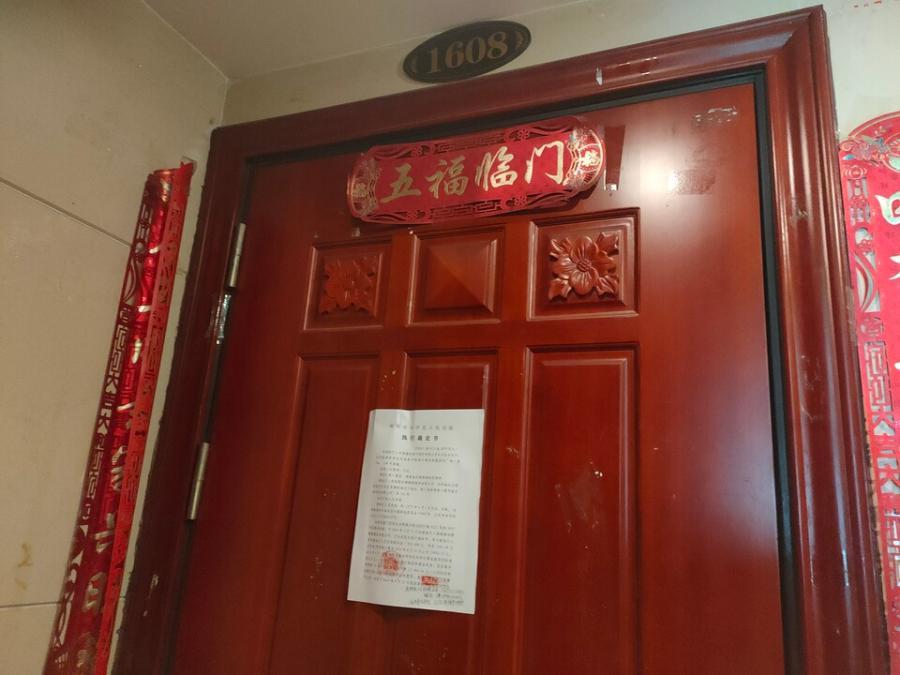 恒大雅苑法拍房76、77號棟1608號