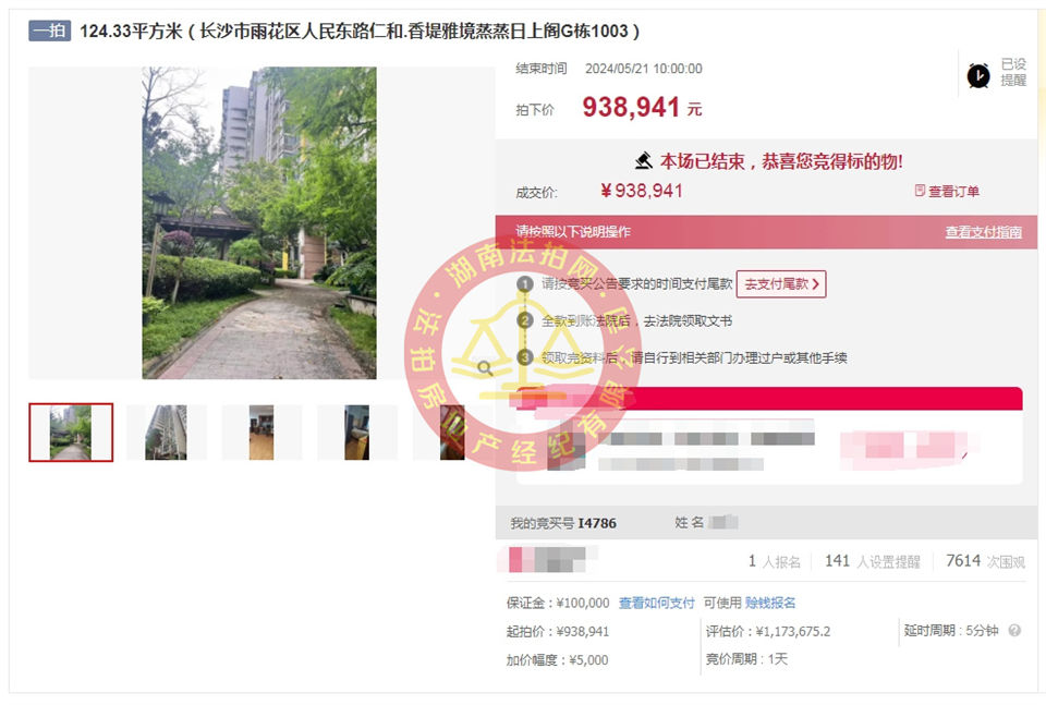 撿漏20萬(wàn)以上，恭喜小周總撿漏仁和香緹雅境法拍房一套，二拍底價(jià)拿下，舒服。