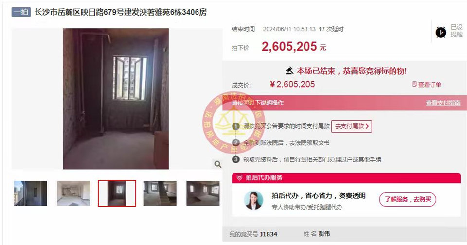 撿漏超100萬(wàn)，恭喜創(chuàng)始人老彭又撿漏建發(fā)央著法拍房一套，真的太幸運(yùn)了，超級(jí)大漏超級(jí)香。