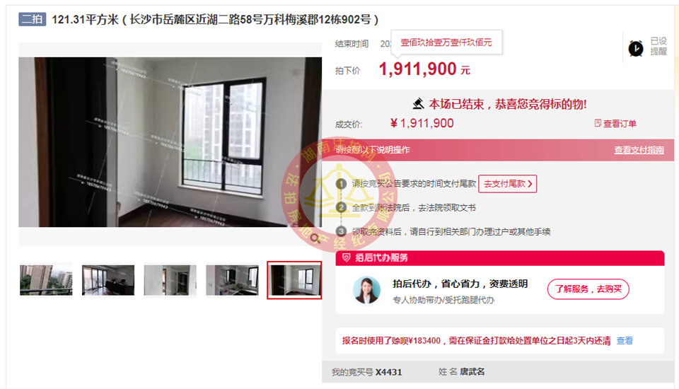 撿漏40-50萬(wàn)，恭喜唐總撿漏萬(wàn)科梅溪郡頂級(jí)雙學(xué)位房一套，超級(jí)香。