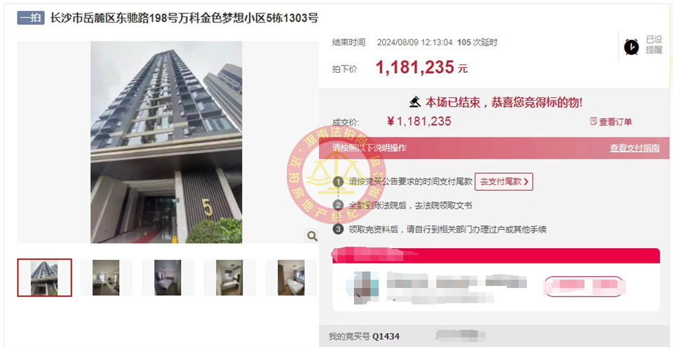 撿漏10-15萬，恭喜許小姐撿漏萬科金色夢想法拍房一套，拎包入住，超爽。