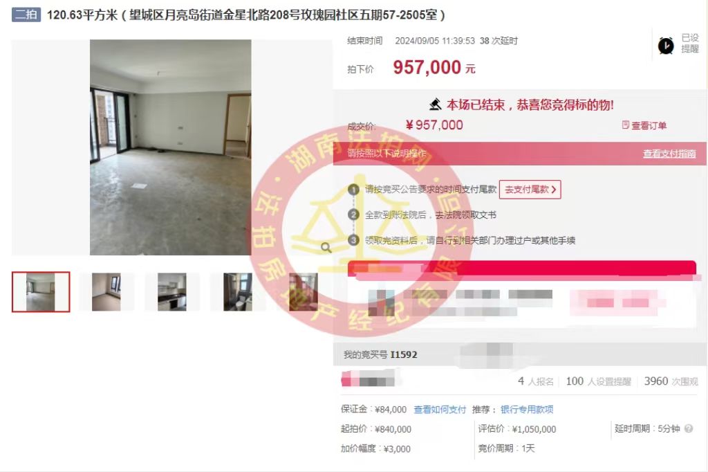 撿漏10萬以上，  恭喜小劉總撿漏時(shí)代傾城法拍房一套，省錢成功。