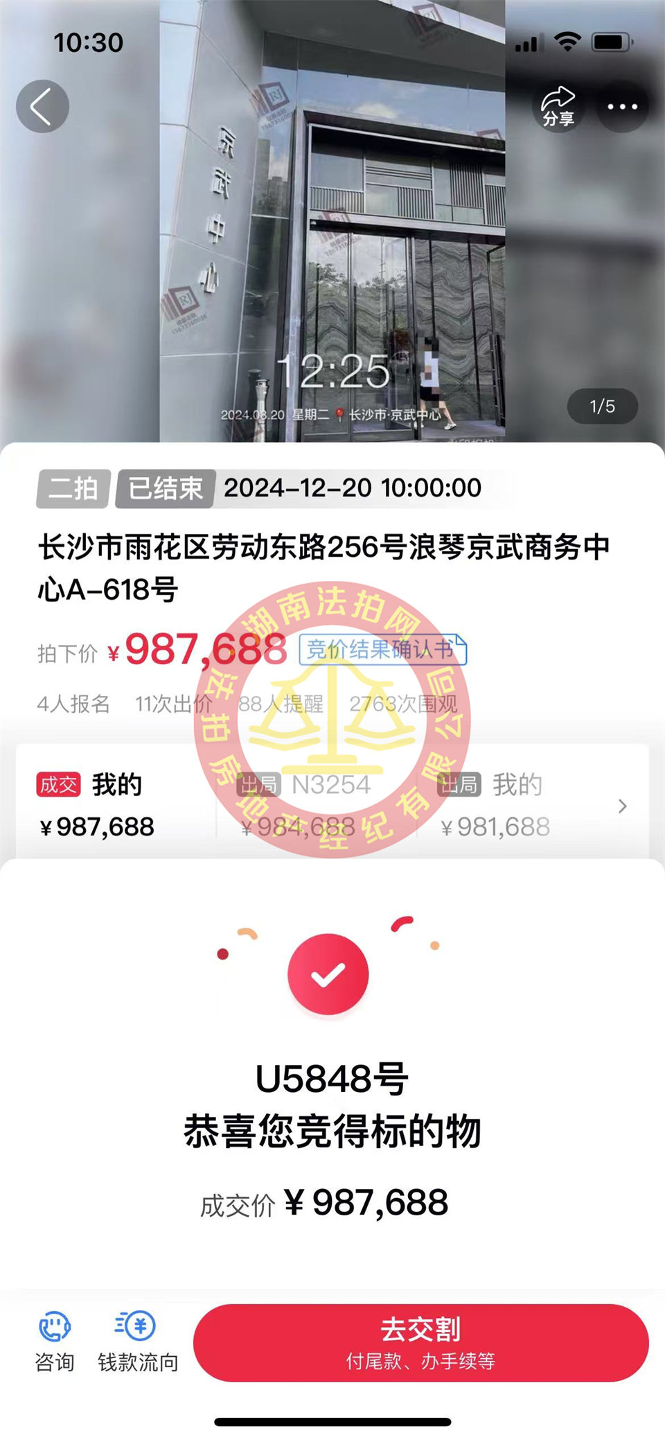 撿漏50萬(wàn)以上，恭喜羅總撿漏京武中心商業(yè)寫(xiě)字樓法拍房一套，10年回本，真香。