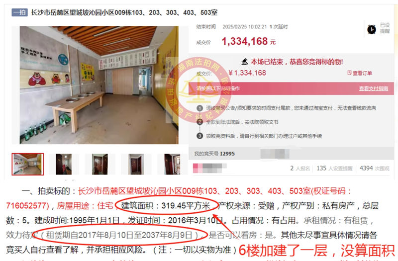 撿漏超150萬(wàn)，恭喜劉小姐撿漏汽車(chē)西站沁園經(jīng)貿(mào)小區(qū)1棟樓，年租金可收15萬(wàn)，這房子太香了。