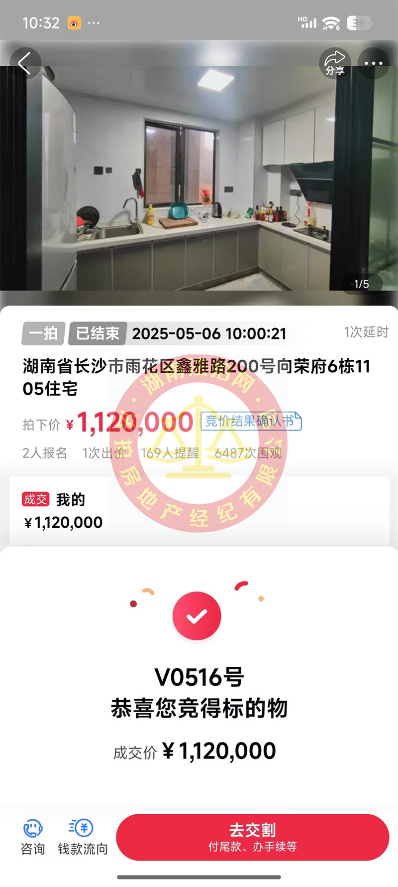 撿漏30萬(wàn)以上，恭喜謝總撿漏高橋國(guó)欣向榮府法拍房一套，還是23年次新房，真不錯(cuò)~