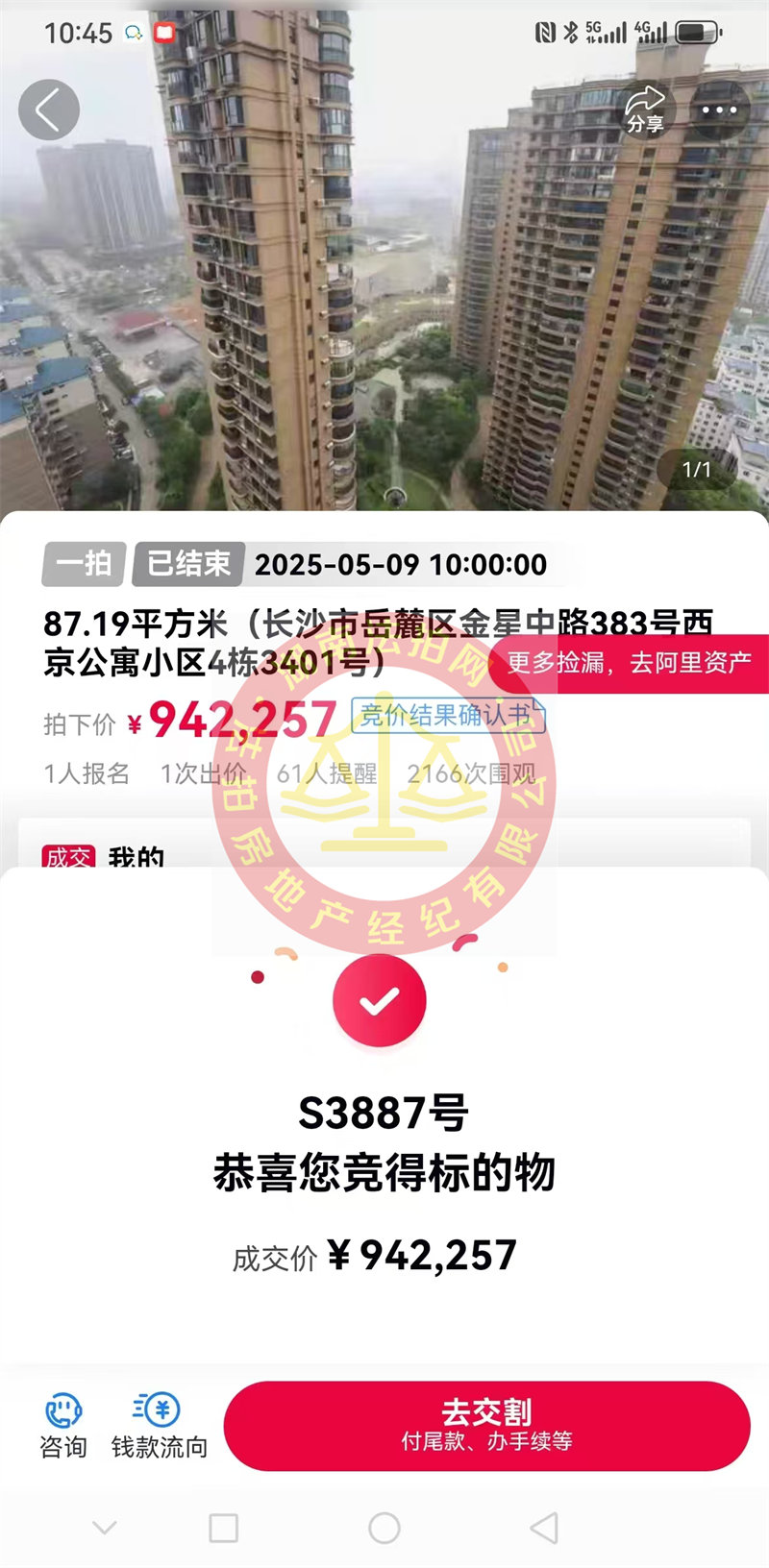 撿漏15萬(wàn)以上，恭喜張總撿漏永祺西京法拍房一套，無敵87平戶型，超級(jí)得房，超牛逼！