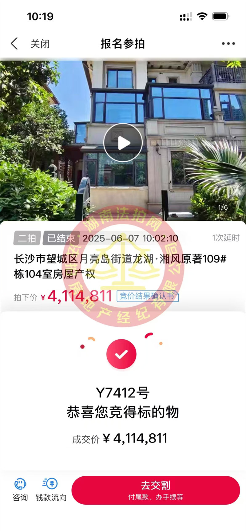 撿漏100多萬(wàn)，恭喜素姐撿漏龍湖湘風(fēng)原著A3區(qū)邊戶精裝別墅一套，超級(jí)香~