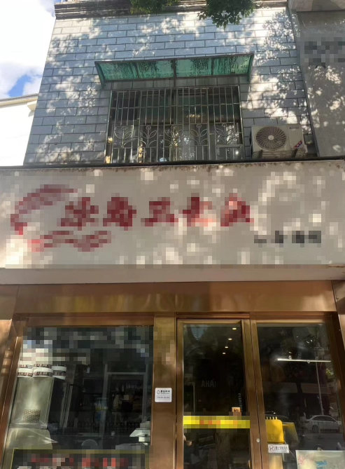 （市中心商鋪）蔡鍔南路望閣樓法拍房101、201室